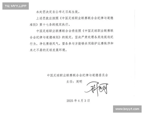 梅州官员张剑因辱骂第四官员遭禁赛五场并罚款五万元 梅州官员张剑因辱骂第四官员遭禁赛五场并罚款五万元