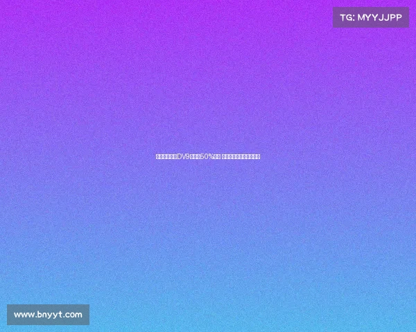 米兰希望租借DV9并承担50%薪资 球员倾向于寻求转会解决 米兰希望租借DV9并承担50%薪资 球员倾向于寻求转会解决