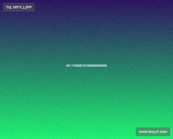 杨溢U19世界杯场均3分5助表现平平难超越亚洲队伍水平