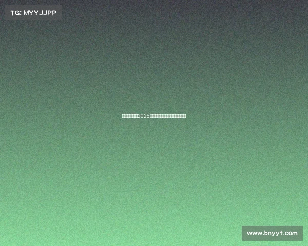 穆西亚拉期待2025年复出并誓言超越受伤前的状态