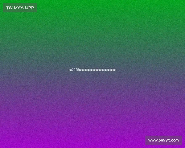 英超2025赛季球员训练营全面启动打造顶级竞技状态和团队协作